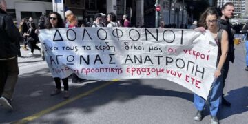 ΕΤΕ: Βιτρίνες λουσάτες, απλήρωτοι εργάτες!