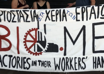 Ανταρσία στην Κεντρική Μακεδονία: Κάτω τα χέρια από τη ΒΙΟΜΕ!