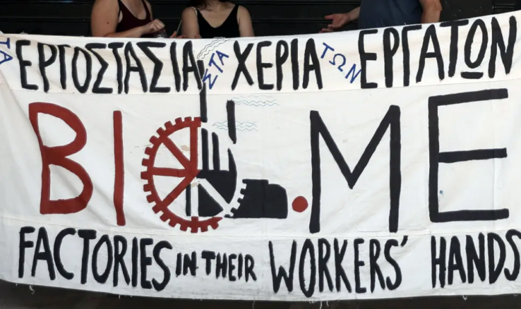 Ανταρσία στην Κεντρική Μακεδονία: Κάτω τα χέρια από τη ΒΙΟΜΕ!