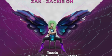 5 χρόνια οργής, 5 χρόνια χωρίς τον Ζακ