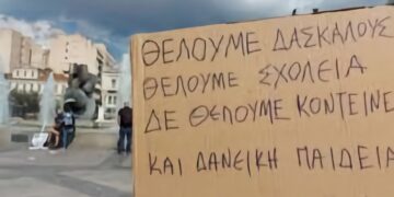 Τοπικό Κράτος και Εκπαίδευση (με αφορμή τις αυτοδιοικητικές εκλογές της 8ης Οκτώβρη)