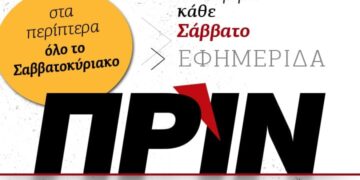 Εάν δεν βρίσκετε το ΠΡΙΝ