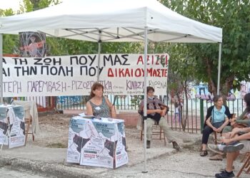Βύρωνας: Αγωνιστική Εκλογική Συμπόρευση για τα αποτελέσματα των δημοτικών εκλογών