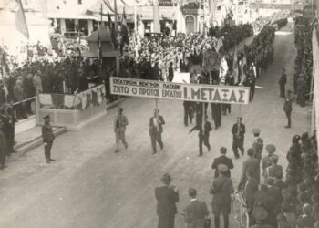 Οι μύθοι για τον φιλεργατικό Μεταξά και το εργατικό κίνημα