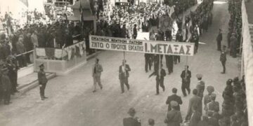 Οι μύθοι για τον φιλεργατικό Μεταξά και το εργατικό κίνημα