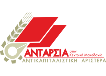 Ανταρσία στην Κ. Μακεδονία: Πρώτη δήλωση για το εκλογικό αποτέλεσμα