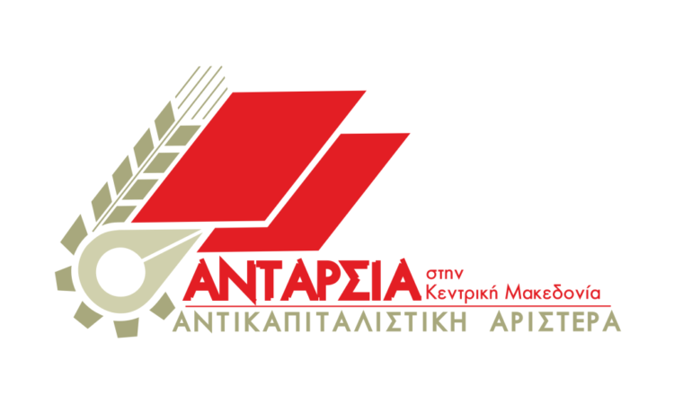 Ανταρσία στην Κ. Μακεδονία: Πρώτη δήλωση για το εκλογικό αποτέλεσμα