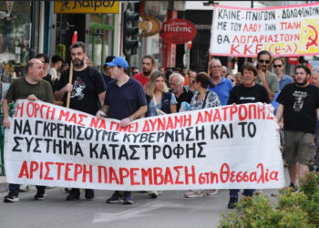 Αριστερή αντικαπιταλιστική παρέμβαση απ’ άκρη σε άκρη