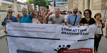 Πανελλαδικό αντικαπιταλιστικό ρεύμα