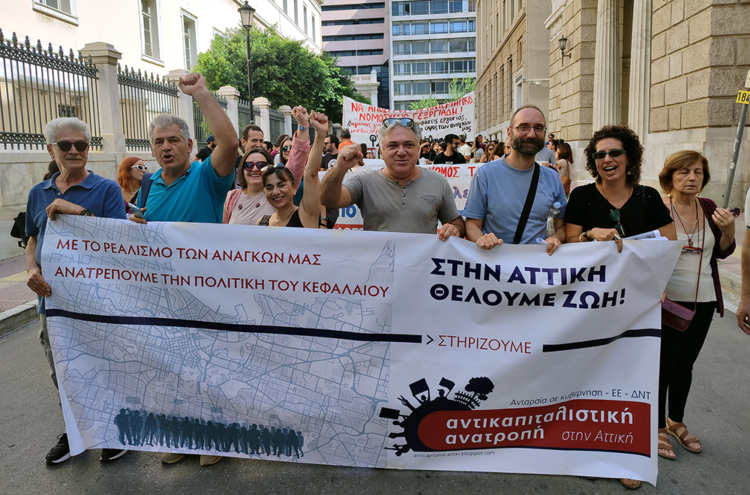 Πανελλαδικό αντικαπιταλιστικό ρεύμα