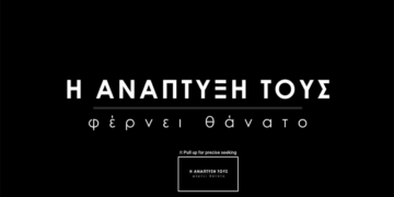 Ανταρσία στην Κ. Μακεδονία για την ανάπτυξη του συστήματος που καταστρέφει περιβάλλον και κοινωνία (βίντεο)