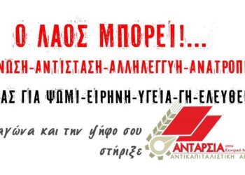 Ανταρσία στην Κ. Μακεδονία: Την Παρασκευή η προεκλογική συγκέντρωση