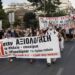 Παρεμβάσεις ΔΕ για αξιολόγηση: Συνεχίζουμε την Απεργία/Αποχή κόντρα στην υποταγή της πλειοψηφίας της ΟΛΜΕ