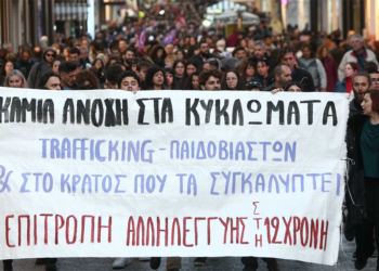 Σκευωρία απαλλαγή του κυκλώματος καταγγέλλει η Επιτροπή Αλληλεγγύης στη 12χρονη