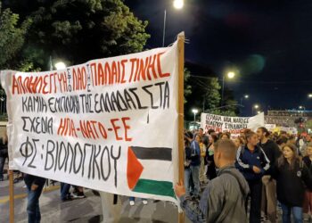 Κάλεσμα Αντικαπιταλιστικής Ανατροπής στην Αττική στις διαδηλώσεις για Παλαιστίνη την Τετάρτη στην Ελευσίνα, την Πέμπτη στα Προπύλαια