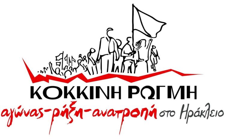 Η λαϊκή αγανάκτηση να εκφραστεί και στο Ηράκλειο