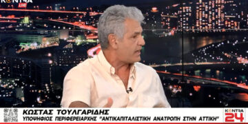 Καταιγιστικός Κώστας Τουλγαρίδης στο Kontra24 (Βίντεο)