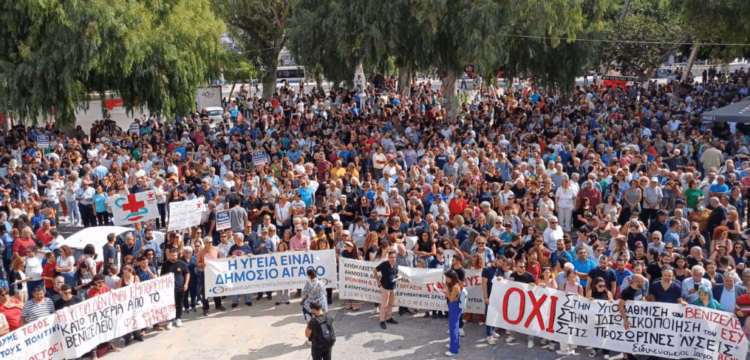 Κρήτη: Κατάρρευση του ΕΣΥ χωρίς… αναισθητικό