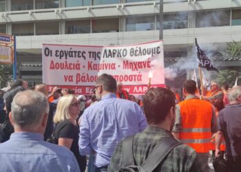 ΛΑΡΚΟ: Συγκέντρωση εργαζομένων για ανανέωση συμβάσεων και επαναλειτουργία της εταρείας