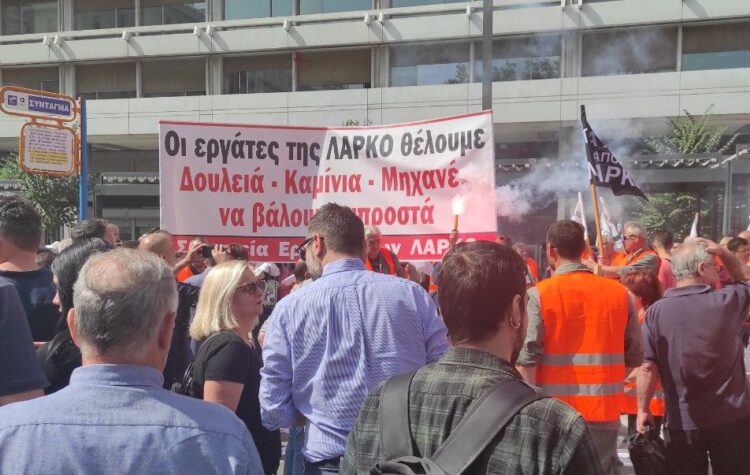 ΛΑΡΚΟ: Συγκέντρωση εργαζομένων για ανανέωση συμβάσεων και επαναλειτουργία της εταρείας