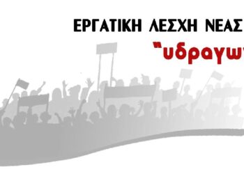 Ατζέντα 14.10