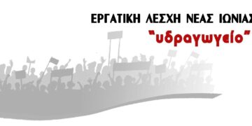 Ατζέντα 14.10