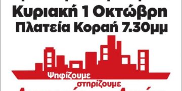 Ατζέντα 30.09