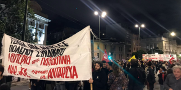 Μεγάλη και δυναμική διαδήλωση αλληλεγγύης στην Παλαιστίνη (ανανέωση)