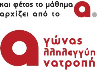 Ατζέντα 07.10