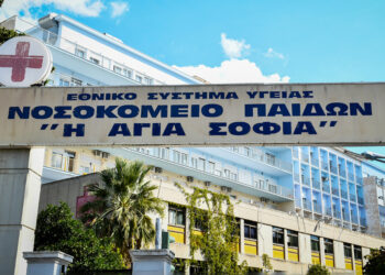 Σοβαρές ελλείψεις προσωπικού καταγγέλλει η Πρωτοβουλία Μεσογειακής Αναιμίας Αγίας Σοφίας