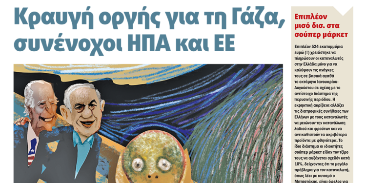 Διαβάστε στο Πριν που κυκλοφορεί το διήμερο 21-22 Οκτωβρίου