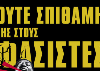 ΝΑΡ-νΚΑ: Ούτε στο Ν. Ηράκλειο ούτε πουθενά…