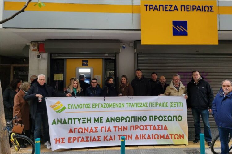 Απεργία τη Δευτέρα στην Τράπεζα Πειραιώς