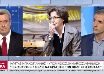 Ανατρεπτική Συμμαχία για την επίθεση Μπακογιάννη στη Γιάννα Κούρτοβικ