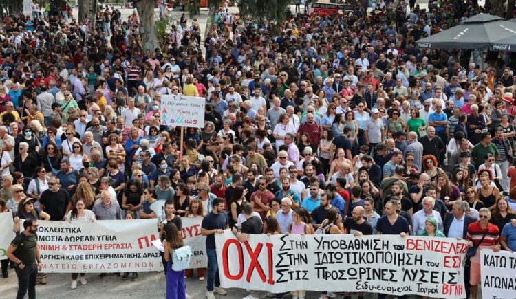 Κάτω τα χέρια από το Βενιζέλειο Νοσοκομείο