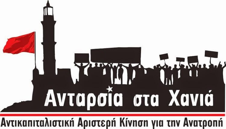 Χανιά: Αγώνας για ανατροπή, εντός και εκτός δημοτικού συμβουλίου