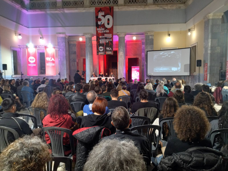 Πετυχημένη η κεντρική εκδήλωση για τα 50χρονα του Νοέμβρη