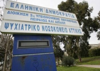 Άμεση απόσυρση του νομοσχεδίου που διαλύει τις δημόσιες υπηρεσίες ψυχικής υγείας και απεξάρτησης