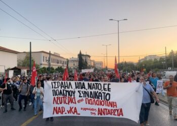 ΝΑΡ: Στο πλευρό του αγωνιζόμενου παλαιστινιακού λαού