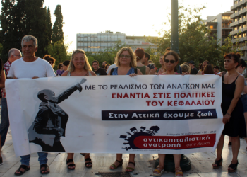 Ακτινογραφώντας την παρέμβαση της Αντικαπιταλιστικής Ανατροπής στην Αττική