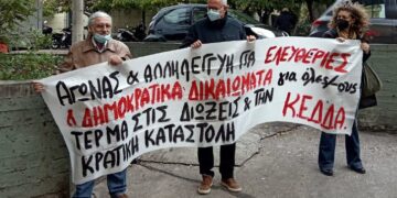 Τη Δευτέρα 13/11 στα δικαστήρια για την επανέναρξη της δίκης των Σεπολίων