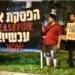 New Left Current (NAR): We denounce the arrests and prosecutions against the Communist Party of Israel and anti-war activists