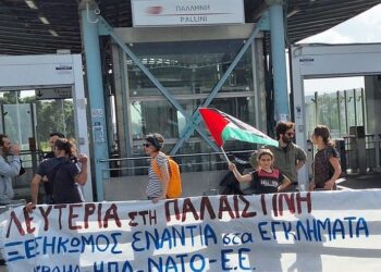 ΚΕΔΔΑ: Για τις μαζικές προσαγωγές στην ΓΑΔΑ λόγω παλαιστινιακής σημαίας