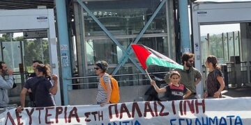 ΚΕΔΔΑ: Για τις μαζικές προσαγωγές στην ΓΑΔΑ λόγω παλαιστινιακής σημαίας