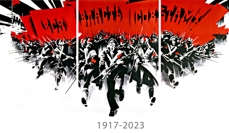 Οκτώβρης 1917: Επανάσταση, κράτος και κυβέρνηση