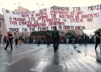 Θα υπάρχουν Πολυτεχνεία στη νέα εποχή;