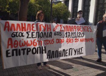Δίκες, πολλές δίκες για να ποινικοποιήσουν το δικαίωμα στη διαδήλωση και να τρομοκρατήσουν τη νεολαία.