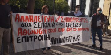 Δίκες, πολλές δίκες για να ποινικοποιήσουν το δικαίωμα στη διαδήλωση και να τρομοκρατήσουν τη νεολαία.