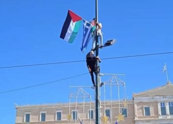 Σηκώνεις σημαία της Παλαιστίνης; Συλλαμβάνεσαι!
