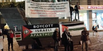 Συγκέντρωση αλληλεγγύης στην Παλαιστίνη από εργατικά σωματεία στο Μοναστηράκι (φωτο)